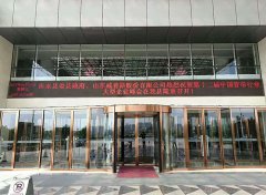 祝賀第十二屆中國(guó)管帶行業(yè)大型企業(yè)峰會(huì)在我縣隆重召開(kāi)！